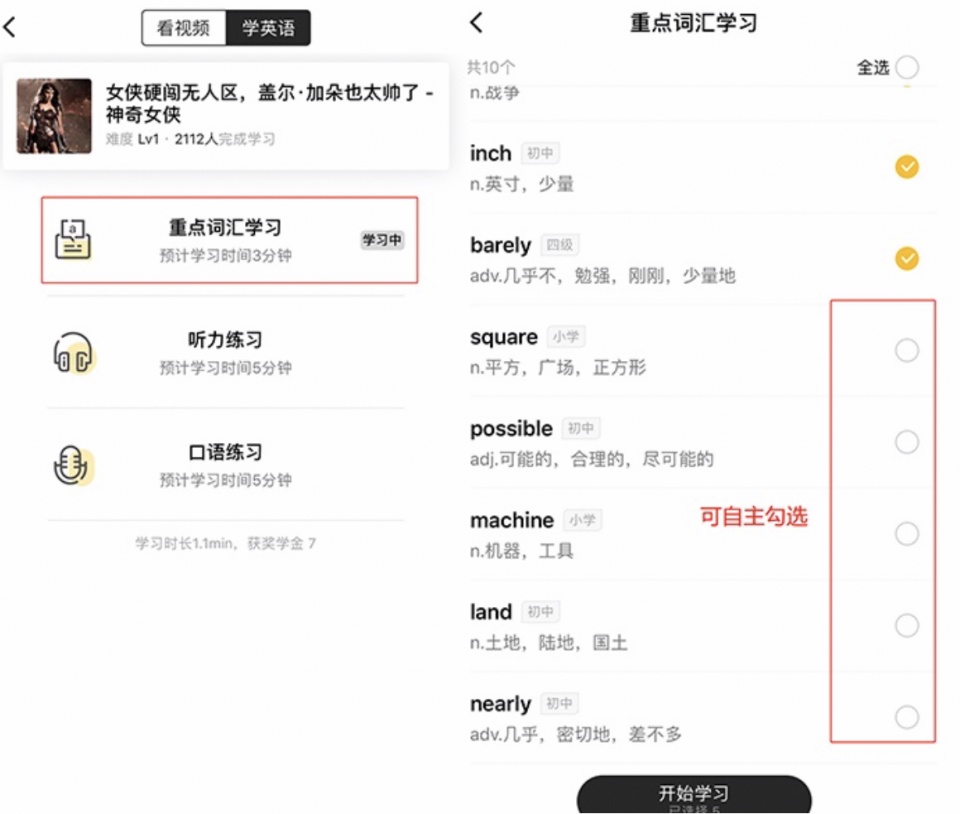 如何背单词事半功倍?一点英语“场景化”背单词攻略