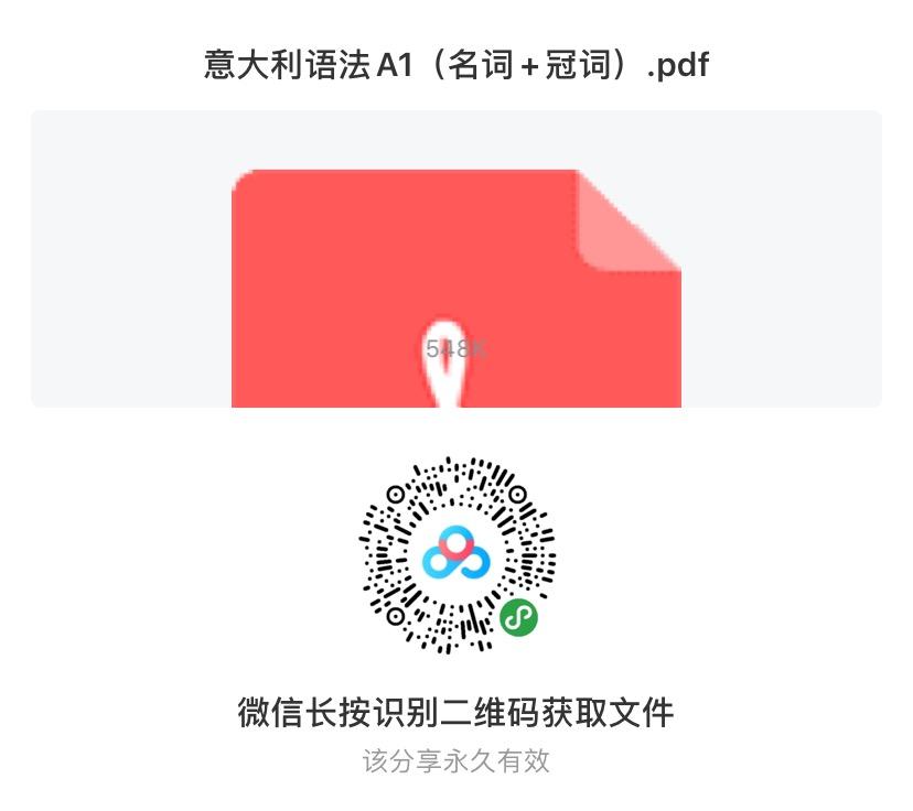 意大利语零基础A1入门精品课,意大利语a1是什么水平