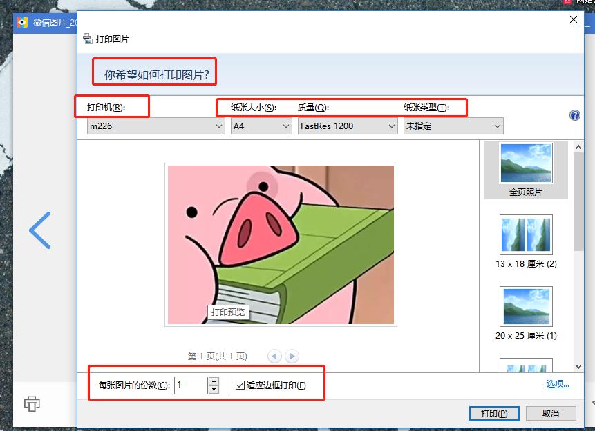 abc看图设置为默认看图软件,abc看图怎么卸载不了
