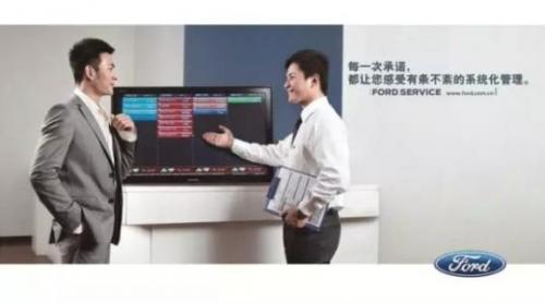 福特质量有保障：服务获得消费者信赖