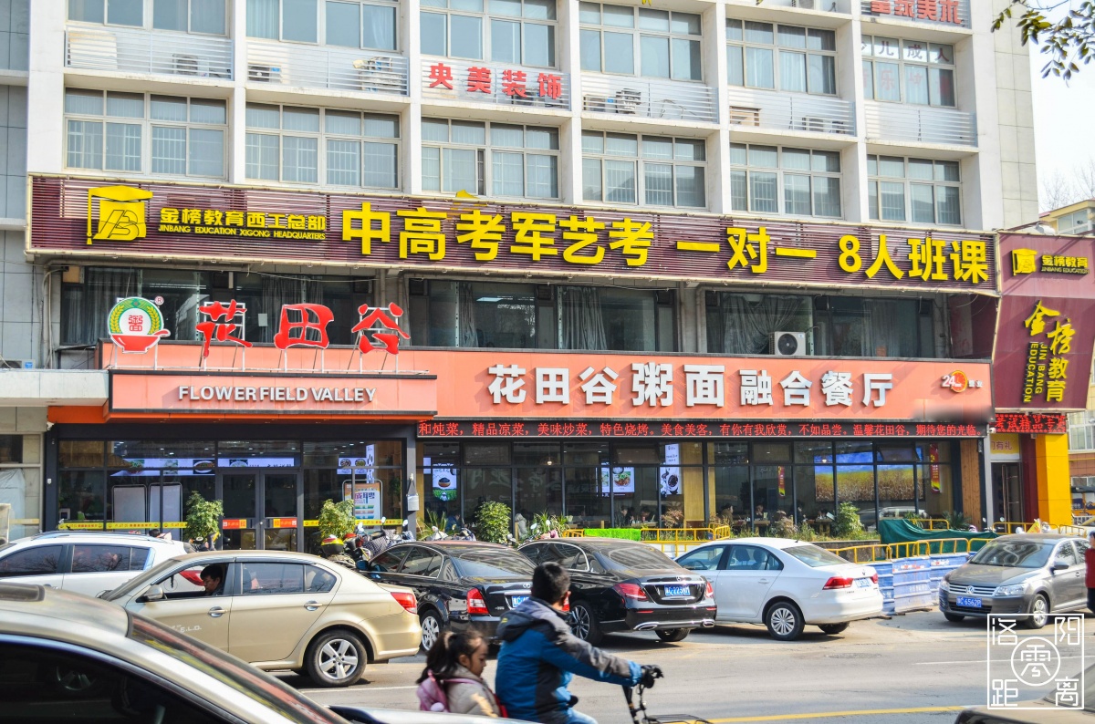 洛阳市老街,洛阳老街洛邑古城