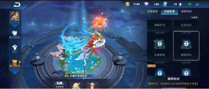 王者荣耀云鹰飞将回城特效搭配,王者荣耀云霓雀翎音效