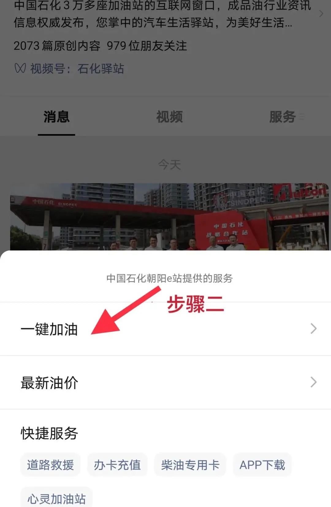 最近的中国石化加油站,中国石化加油站为什么那么少