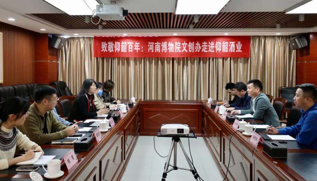 新时代，新征程，汇聚百年之光，邂逅仰韶之美||酒海观澜