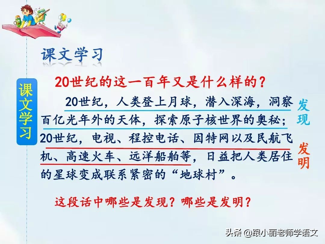 呼风唤雨的世纪四年级思维导图,四年级呼风唤雨的世纪全文概括