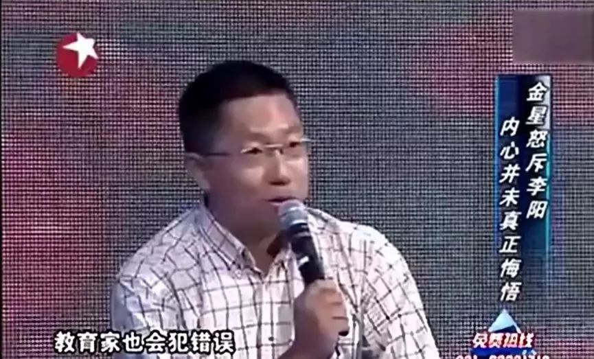 金星评论李阳家庭暴力,李阳当年回应家暴