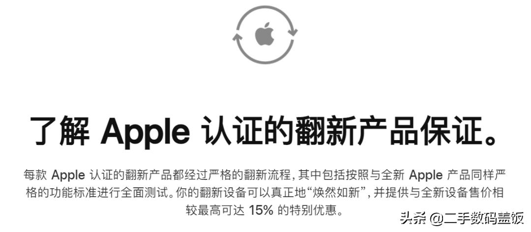 iphone官翻产品靠谱吗,苹果官翻全新能买吗