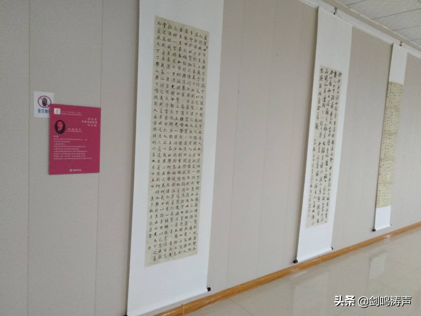 “2019中国书法•年展”之新安县中国书协会员作品展