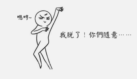 不做猕猴桃女孩是什么意思,不做猕猴桃女孩的图片