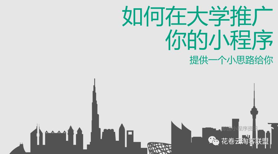 精准引流大学生技巧,大学校园引流技巧与方法