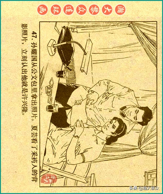 50年代刑侦反特连环画,瀚大黎众连环画民间故事