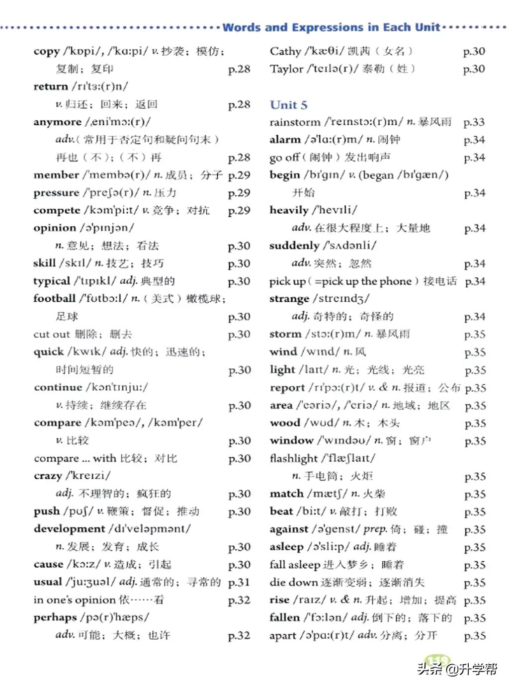 八年级英语下册人教版预习,8年级下册英语电子书人教版翻译