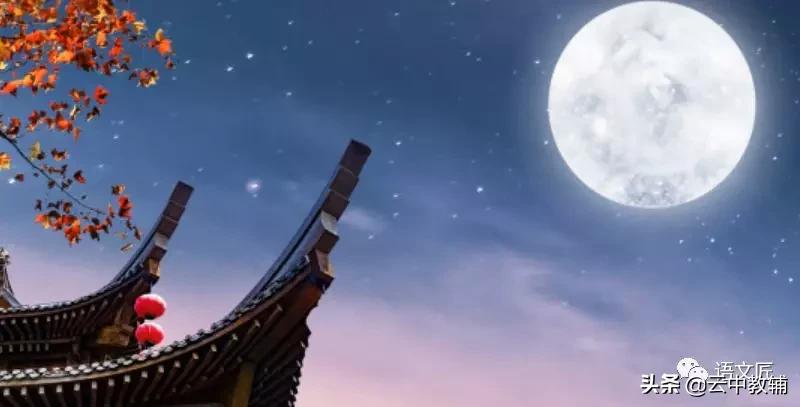 思乡和月亮的古诗共十首,小学古诗词1-6年级185首带注释