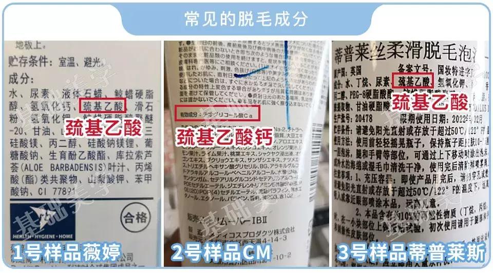 脱毛膏大评测，这个夏天让你不再“毛手毛脚”