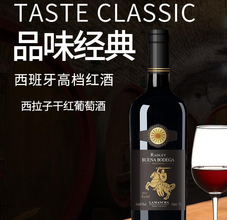 西班牙do级干红美人鱼葡萄酒,西班牙do级公牛红葡萄酒