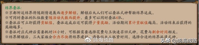 大富翁攻略阴阳师,大富翁的第二种玩法是什么