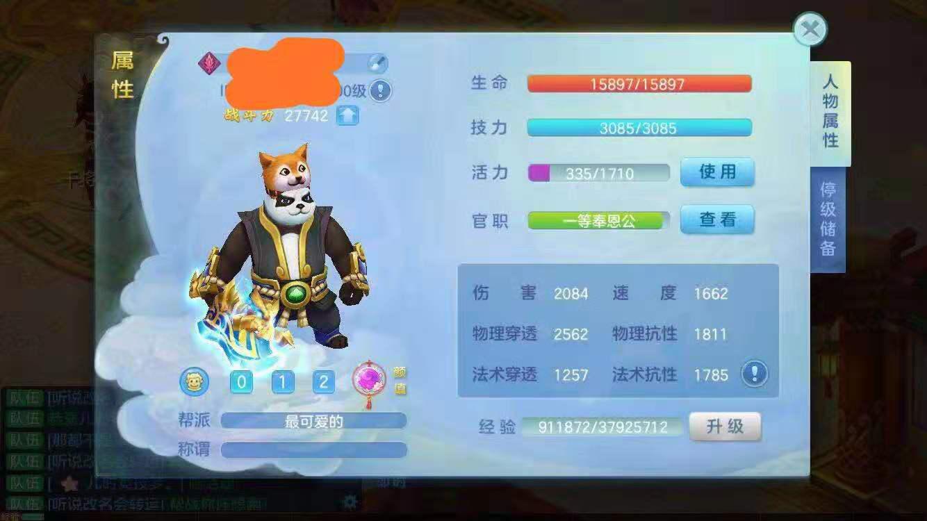 梦想世界3噬星魔龙,梦想世界3d仙兽套装