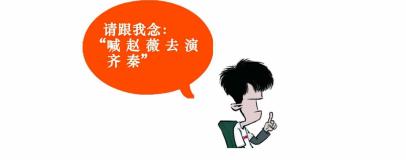 笑着看完中国历史,笑着读完历史