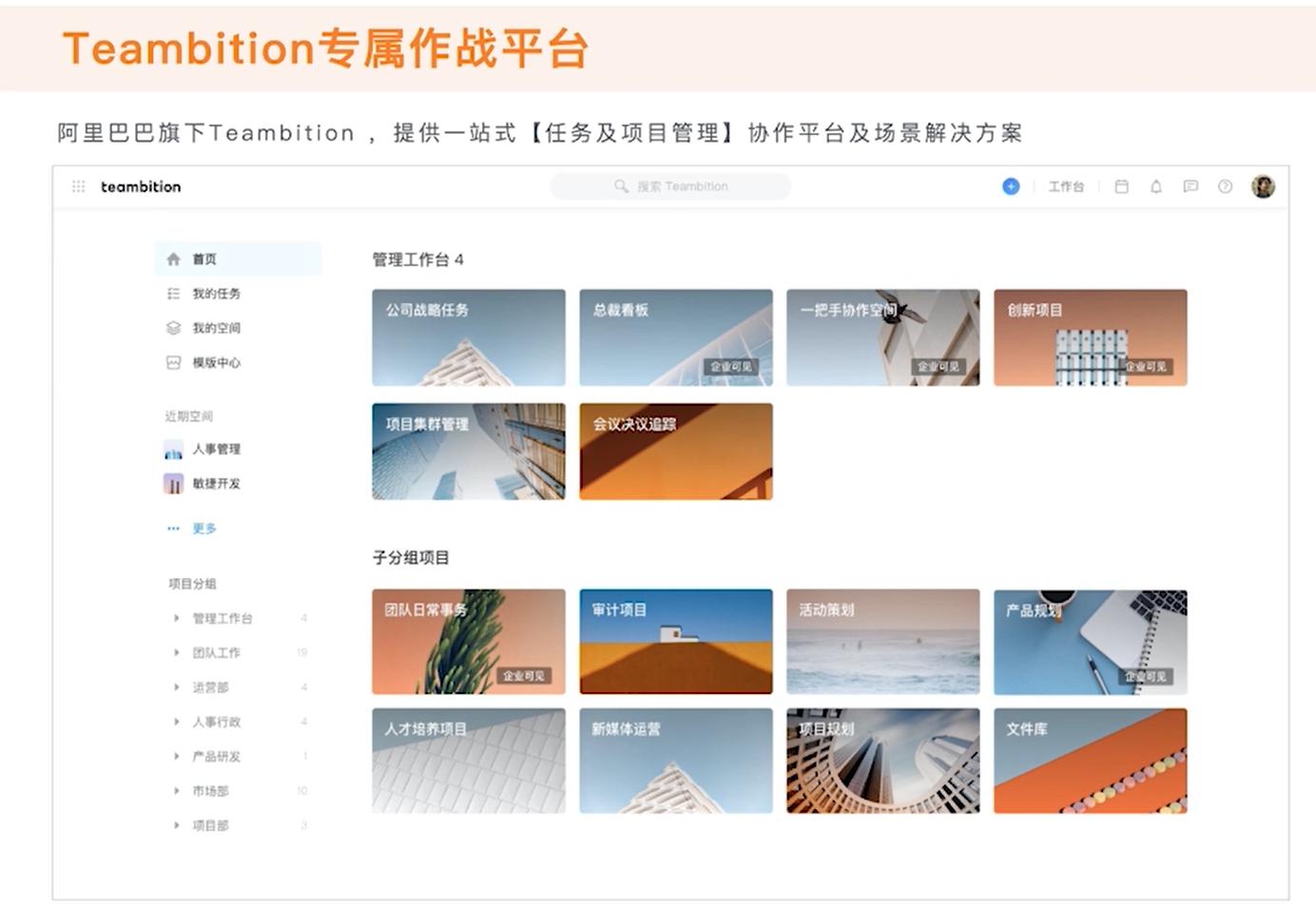 钉钉专属版数字化解决方案,企业智能工位系统钉钉