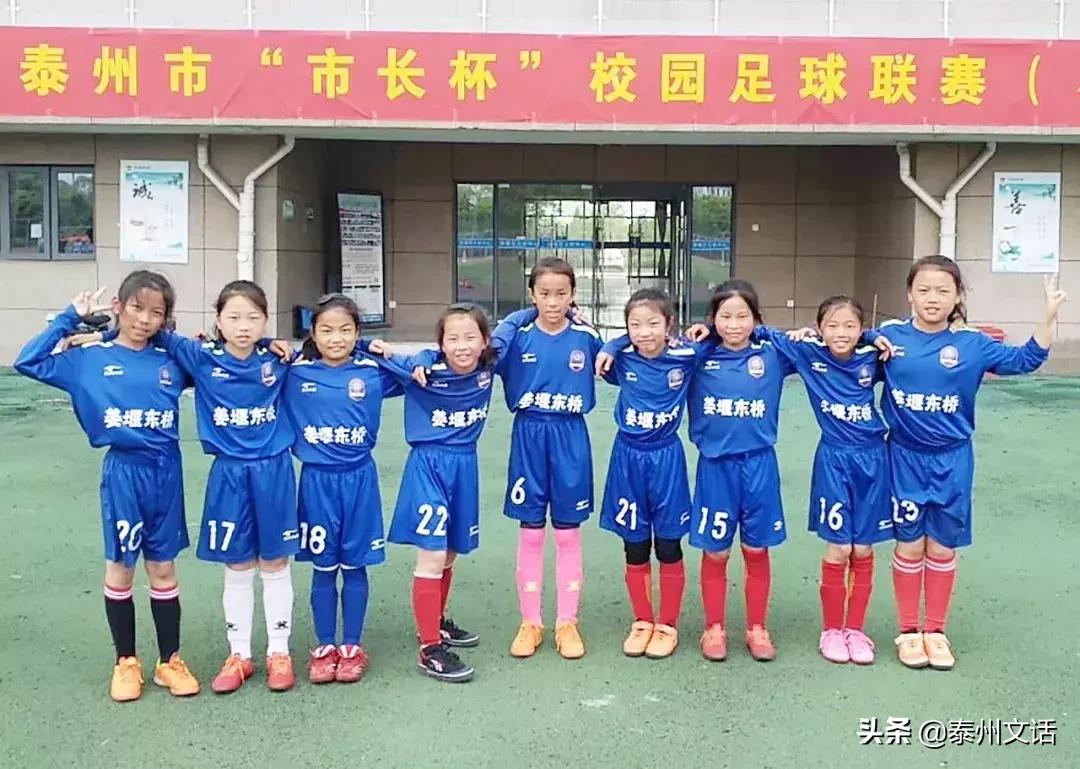 泰州市长杯足球比赛,青少年足球联赛泰州赛区