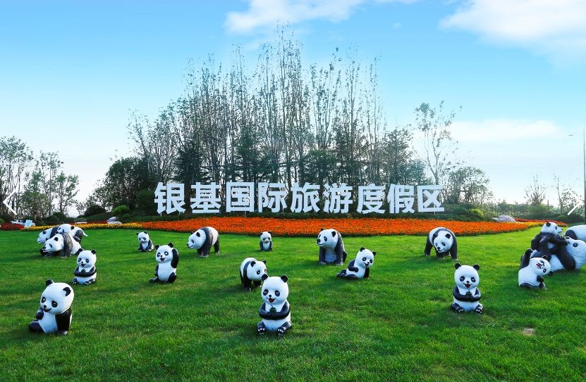 银基文旅国际旅游度假区,银基国际旅游度假区教育配套