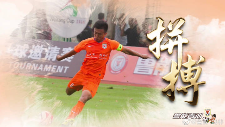 鲁能小将首秀,鲁能泰山佩莱集锦