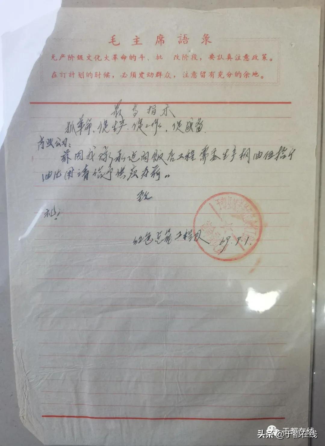 「方志于都」于都县八、九十年代二轻企业简介