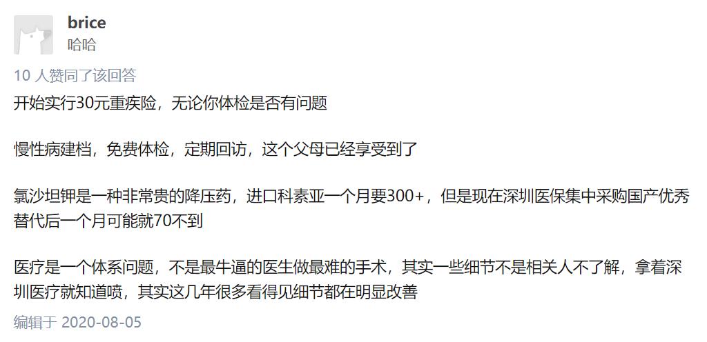 深圳外地人的真实感受,深圳外国人眼中的城市