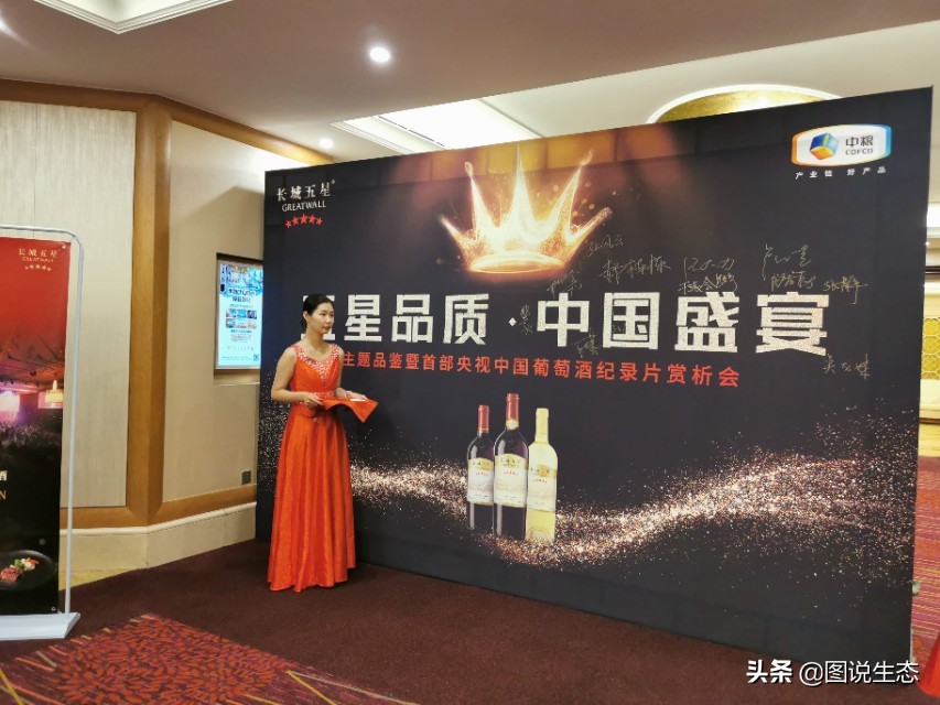 长城葡萄酒:用品质和担当讲述葡萄酒的东方故事,不再迷信波尔多