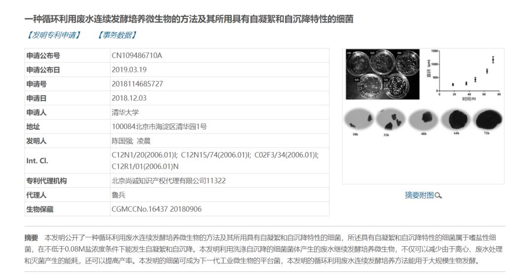 国内合成生物学“泰斗级”学者创办公司,天使轮获红杉种子领投