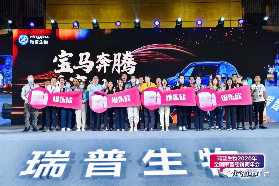 瑞普生物兽药最新消息,瑞普生物25周年