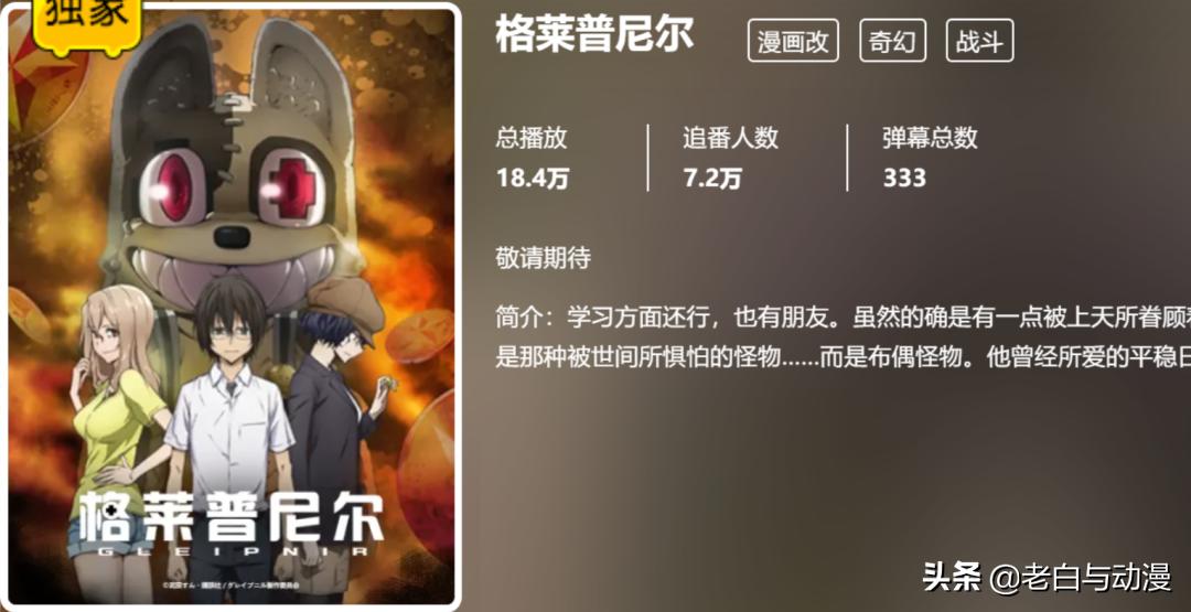 B站求生欲强？看到这几部番后，网友吐槽：B站看里指日可待！