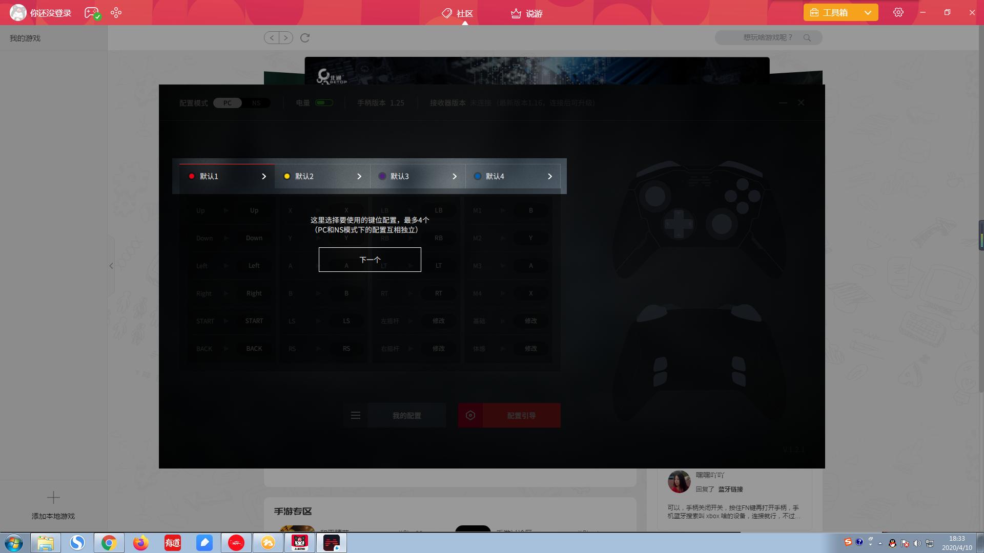 北通宙斯精英手柄配置,switchpro手柄和北通宙斯哪个好