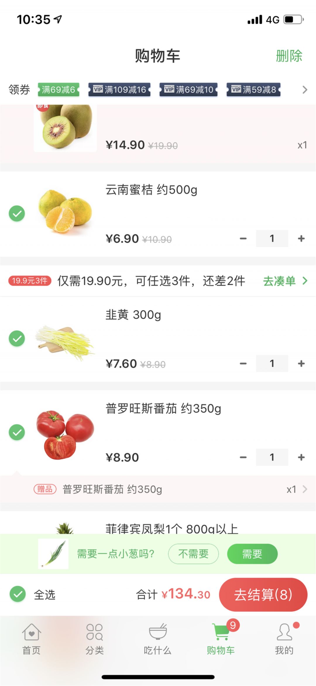 在家不出门卖菜的app,线上卖菜app哪个最好用