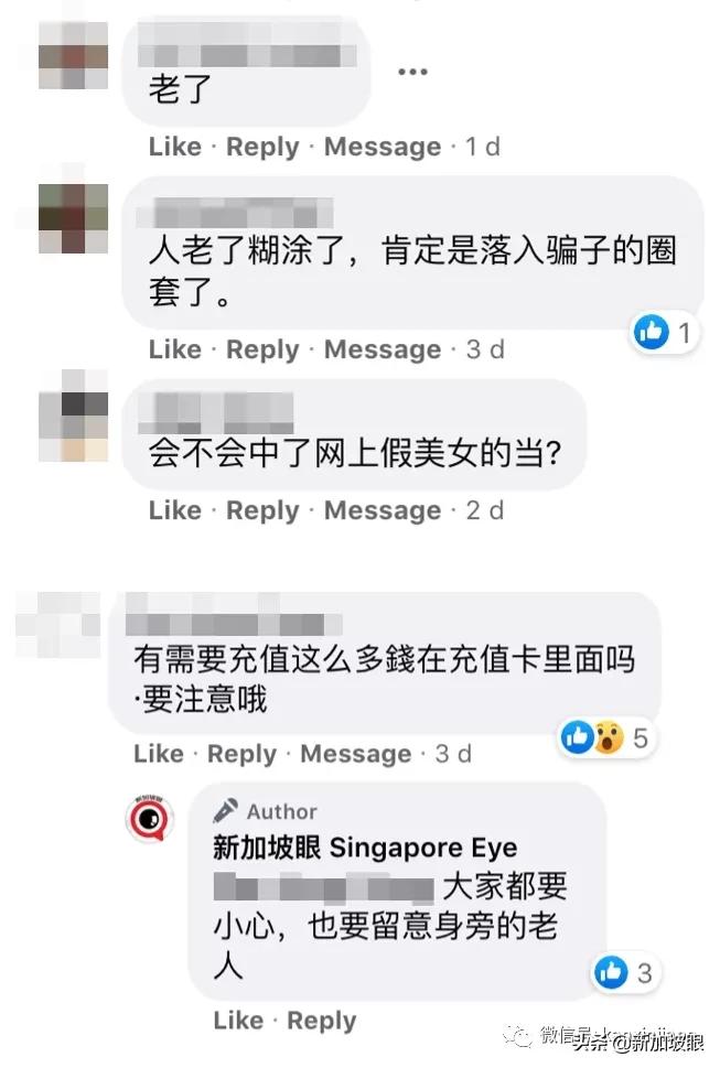 阿公买1000新币充值卡疑陷*局骗**?如遇到这种事,就要小心了