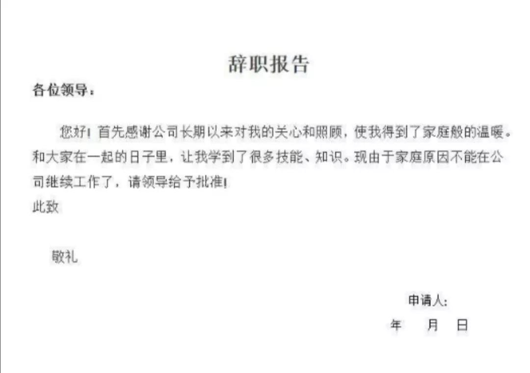员工辞工领导不批怎么办,我想辞工领导不批准怎么办