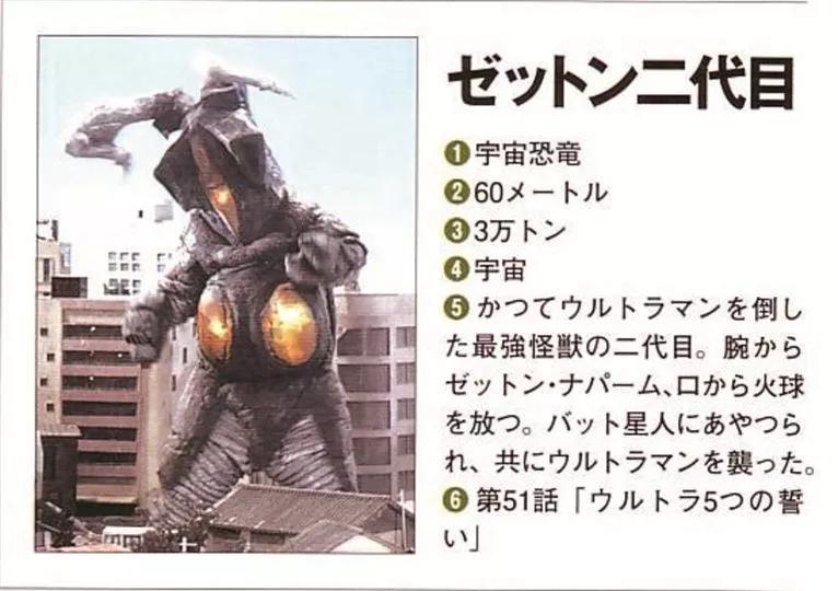 杰克奥特曼怪兽图鉴tv,杰克奥特曼怪兽图鉴手办