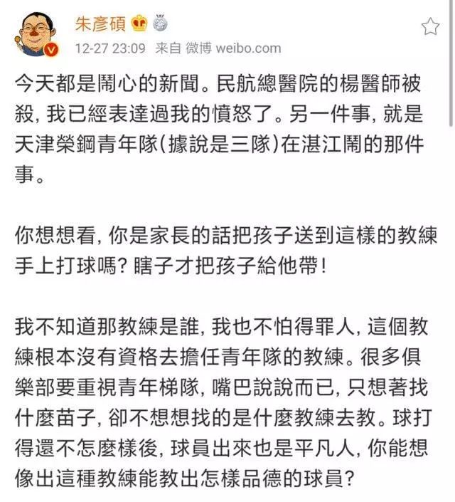 天津围殴打架事件,天津围殴事件后续