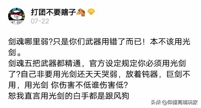 dnf剑魂真的如网上说的那么弱吗,dnf剑魂弱势