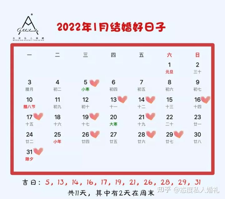 2022年结婚吉日大合集,2022年结婚最好的吉日大合集