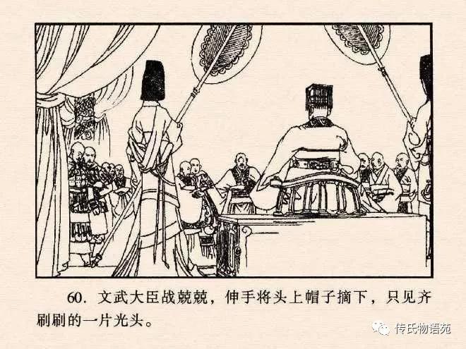 西游记连环画17除三怪,86版西游记灭法国是哪集