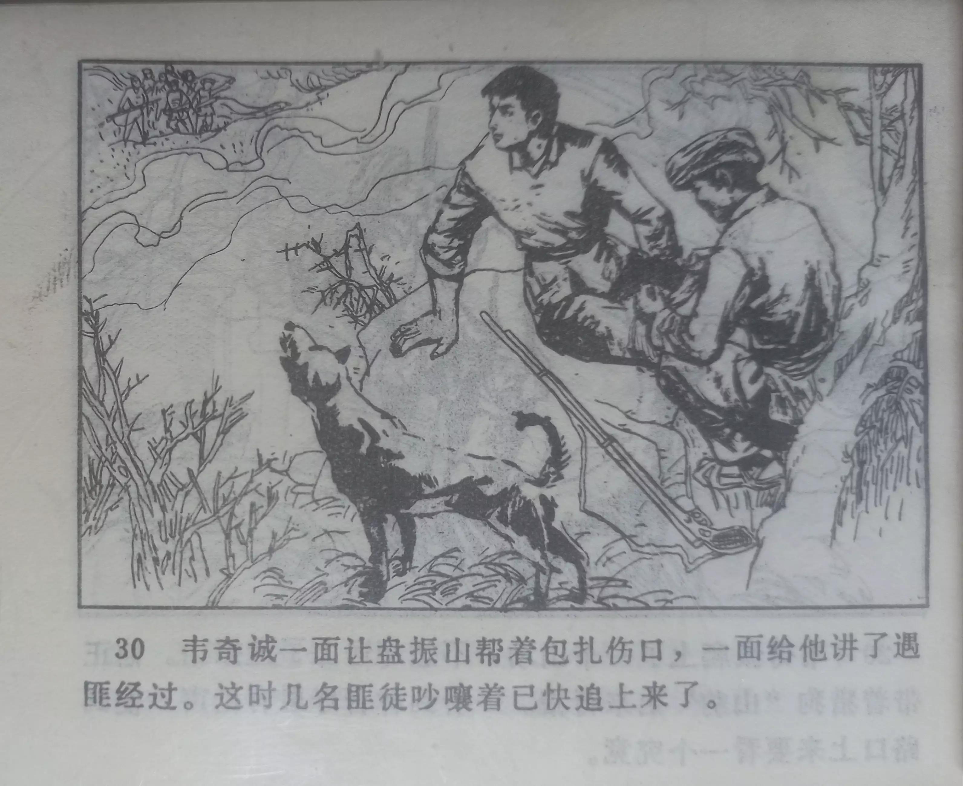 经典连环画横屏蛇窟擒敌,连环画大破青龙关