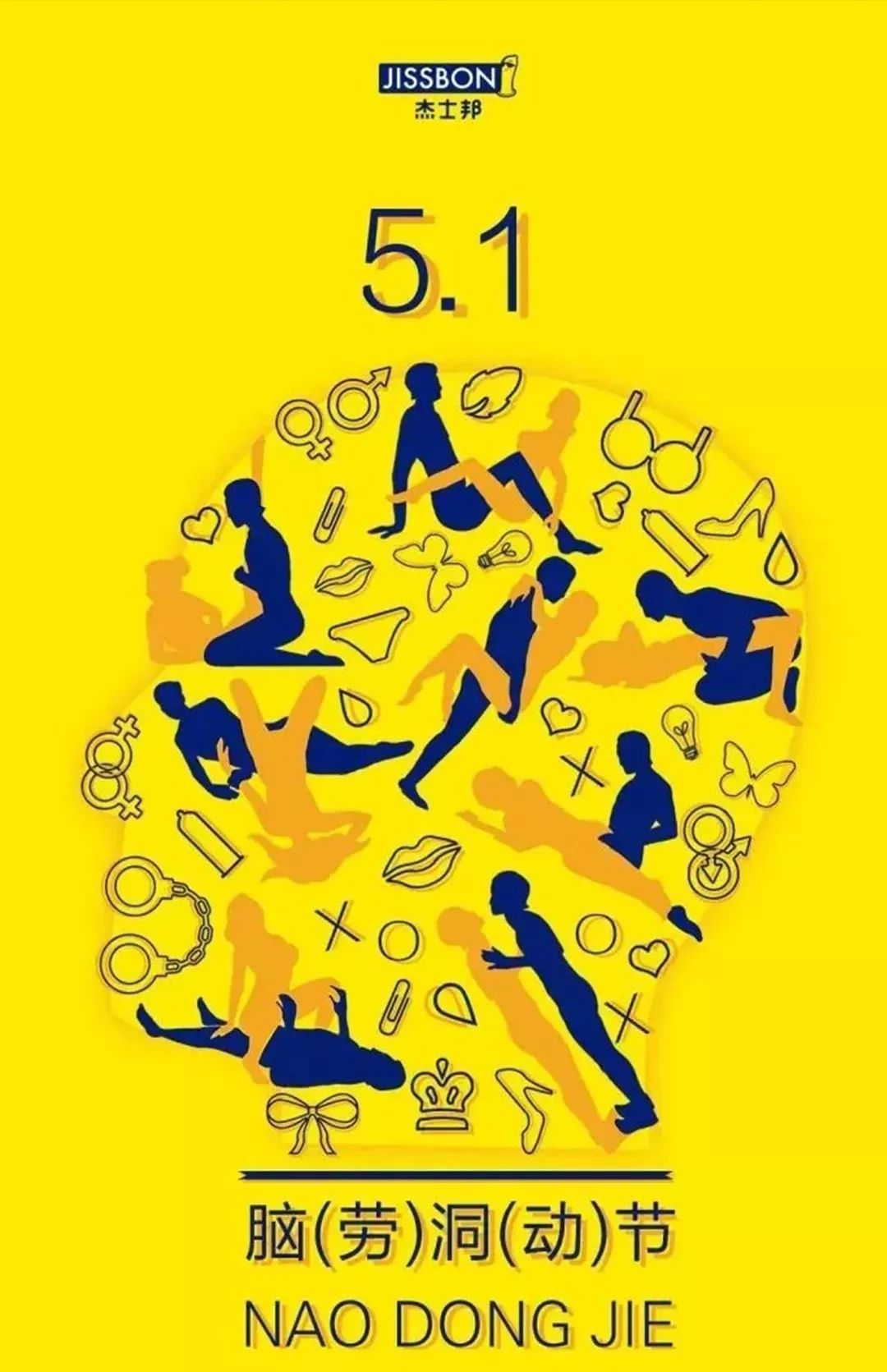 借势营销可以借的热点有哪些,5月营销热点