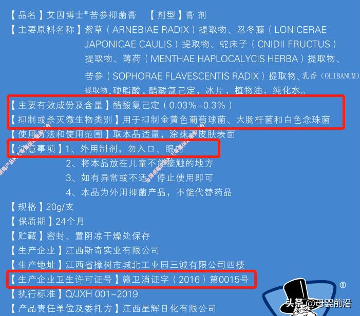 艾因博士修复膏功效,艾因博士紫草抑菌膏含激素吗