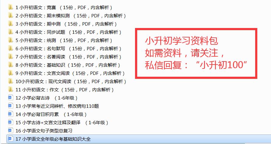 四年级语文基础知识专项训练打印,四年级语文课本上册日积月累92页