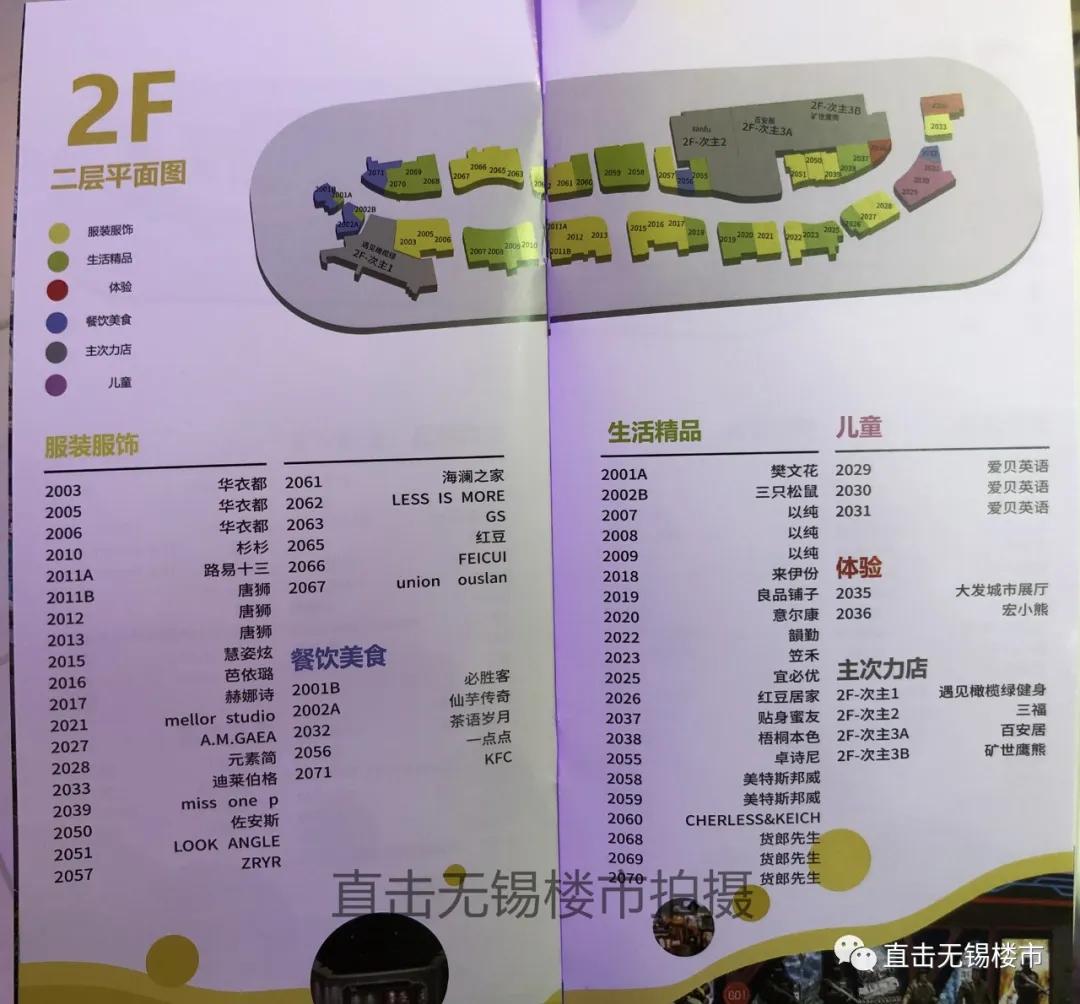 新吴万达什么时候开业,新吴万达广场最新信息