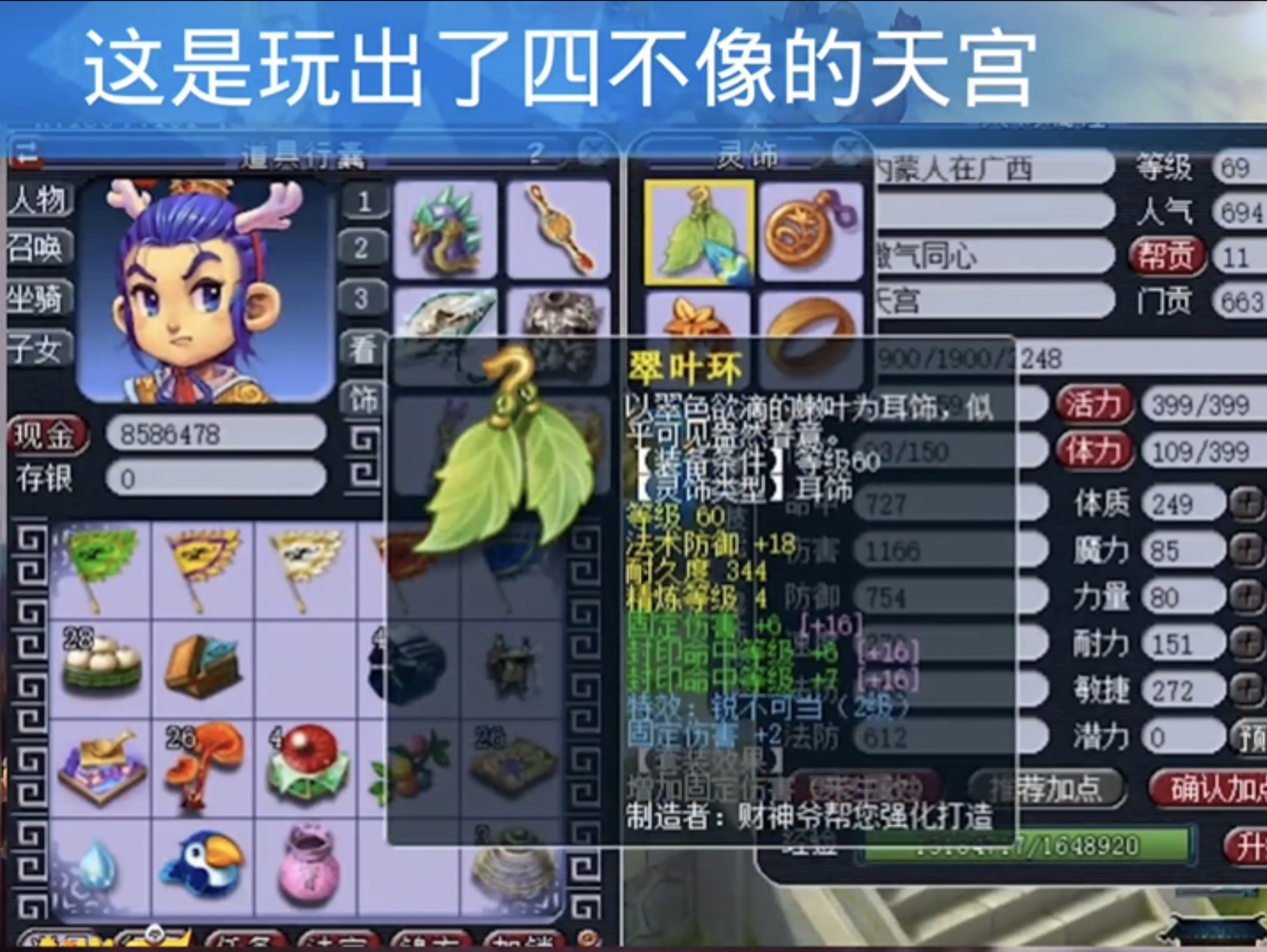 梦幻西游无级别bug老王,梦幻西游大光效果