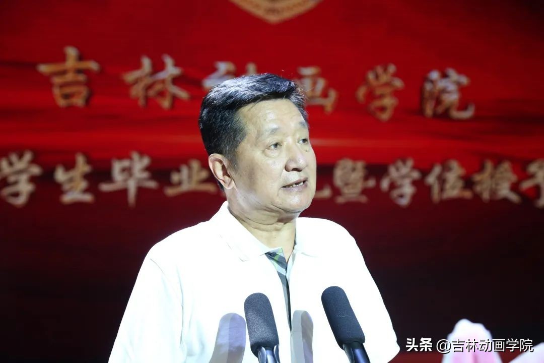 动画学院毕业典礼,吉林动画学院毕业典礼