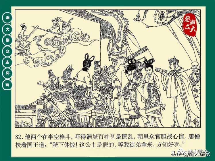 瀚大黎众连环画封神演义,西游记彩色连环画珍藏版