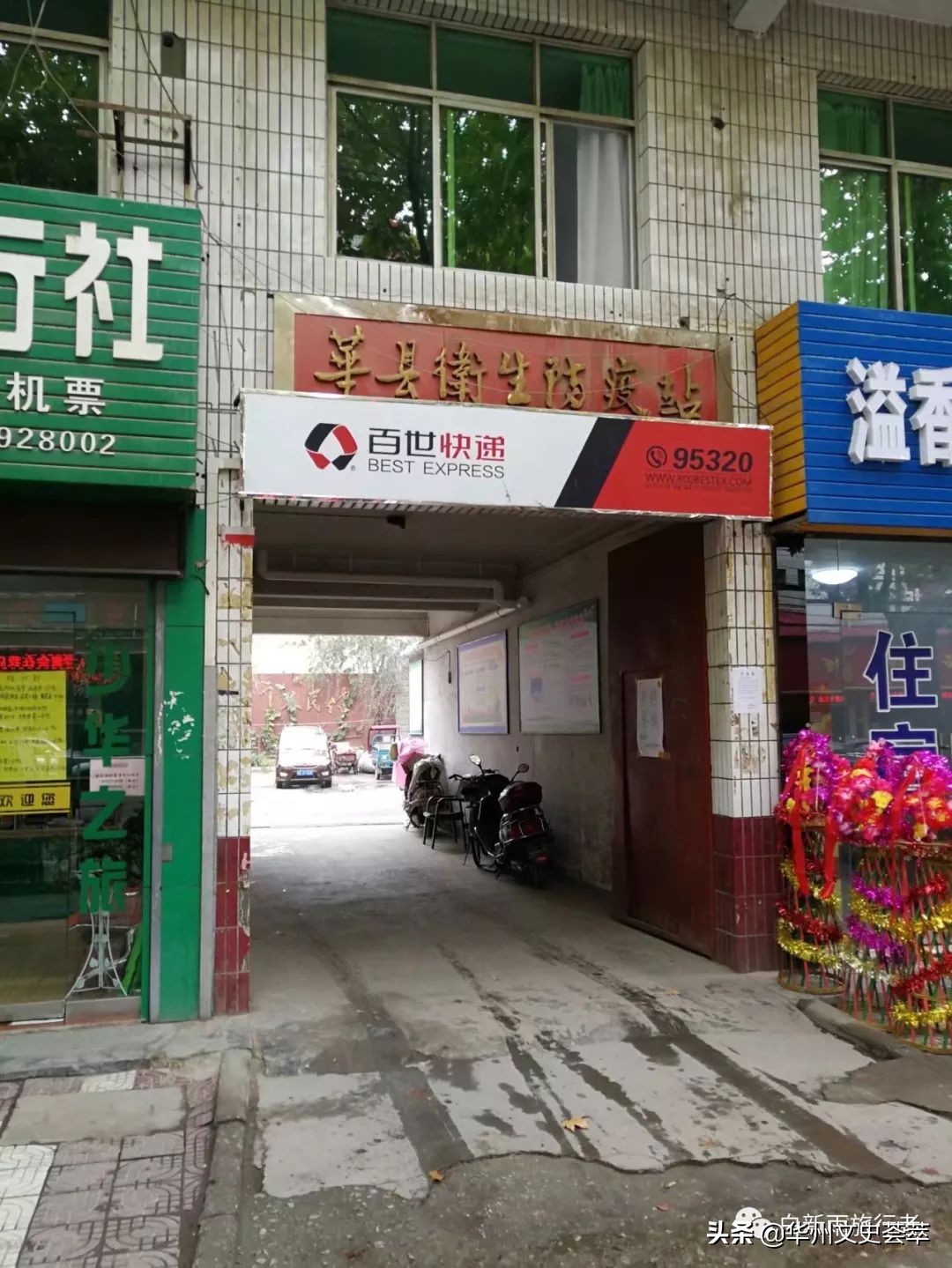 走遍中国陕西安康,走遍中国县